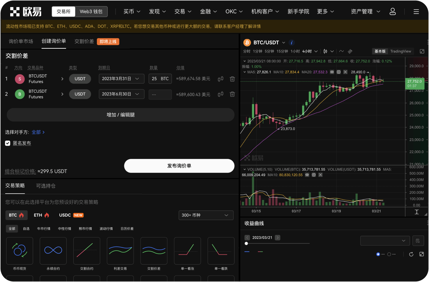 在DEX上进行链上交易需要支付什么手续费